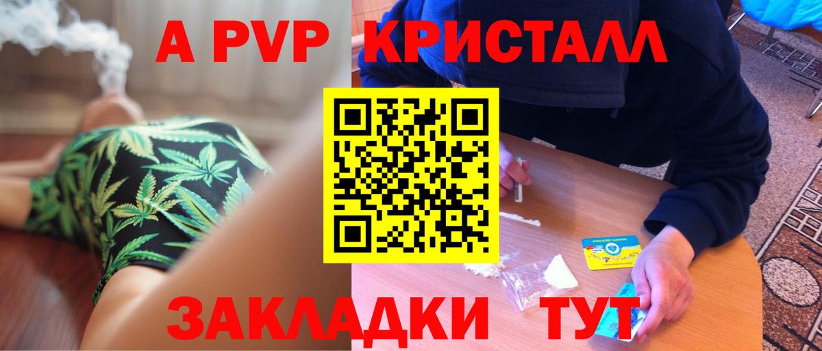 APVP  А ПВП кристаллы  Чапаевск  Вход с VPN  A PVP крисы CK  Alpha PVP кристаллы 