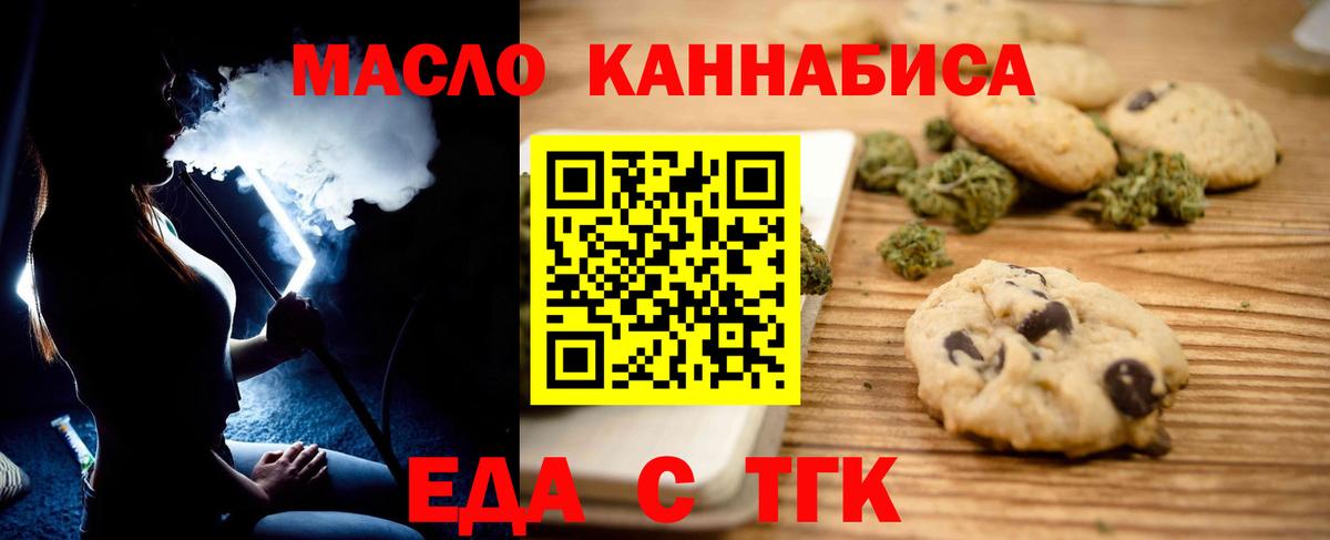 Чапаевск  Еда ТГК марихуана  Вход с VPN 