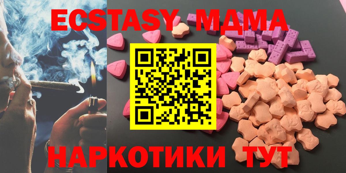 ЭКСТАЗИ Punisher  Ecstasy mix  Чапаевск  ЭКСТАЗИ  Вход с VPN 