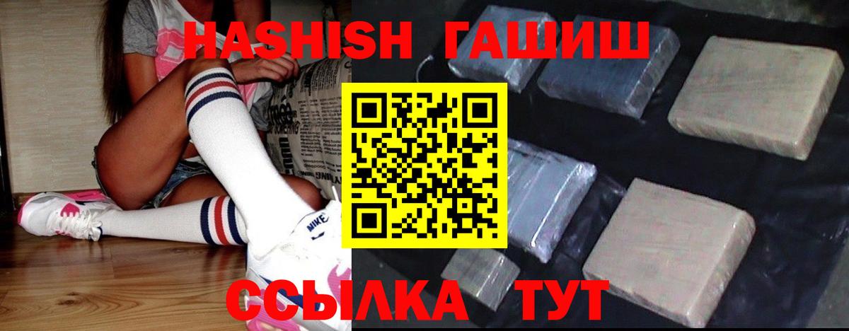 ГАШИШ гарик Чапаевск