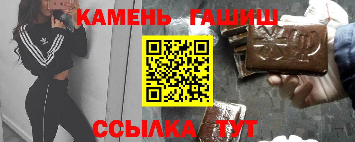 ГАШИШ VHQ  Вход с VPN  Чапаевск  ГАШ 40% ТГК 
