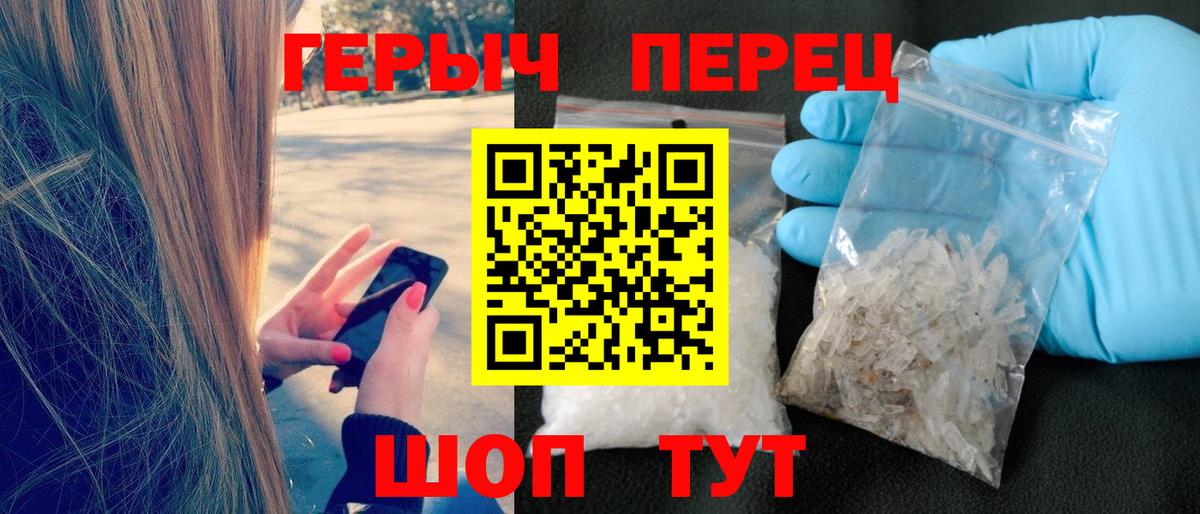 Героин  Вход с VPN  Чапаевск  ГЕРОИН хмурый 