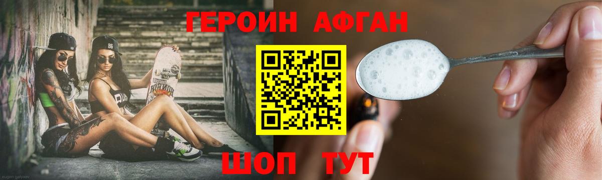 Героин гречка Чапаевск