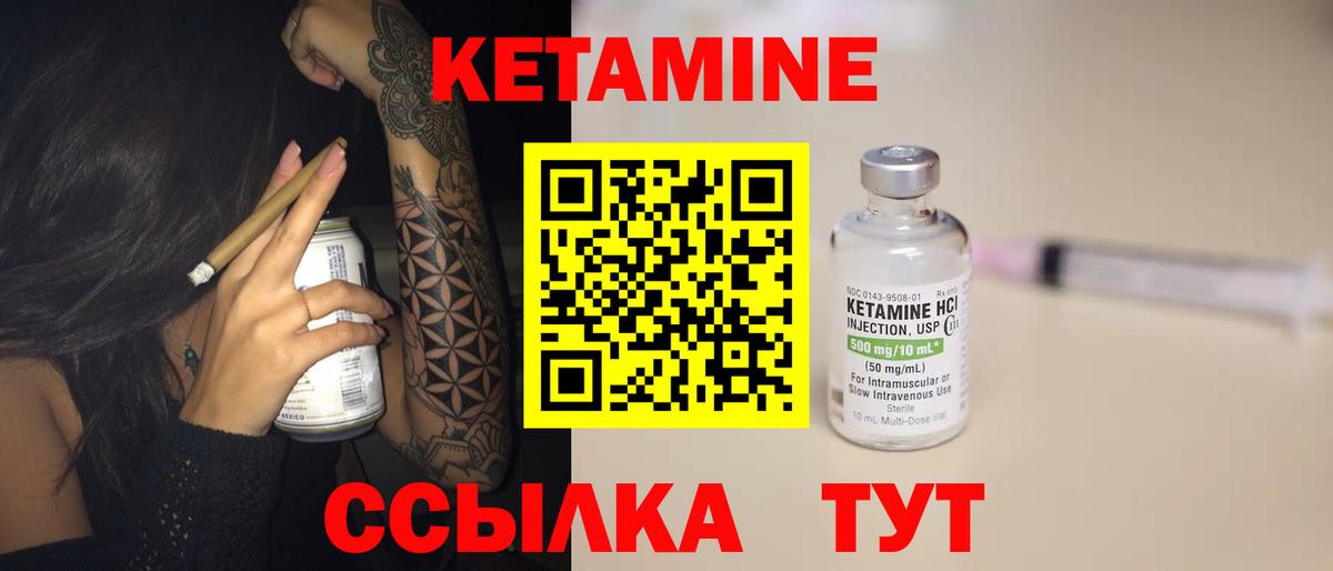 КЕТАМИН VHQ  Вход с VPN  Чапаевск  КЕТАМИН VHQ 