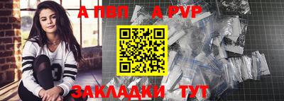 ALPHA PVP Мариинск
