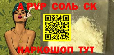 ALPHA PVP Мариинск