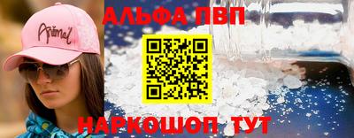 ALPHA PVP Мариинск
