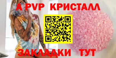 ALPHA PVP Мариинск