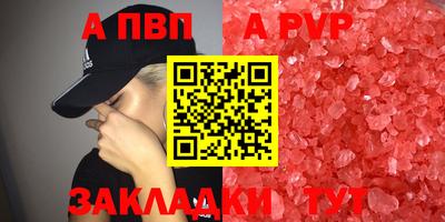 ALPHA PVP Мариинск
