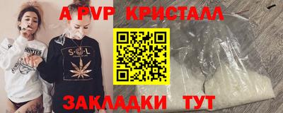 ALPHA PVP Мариинск