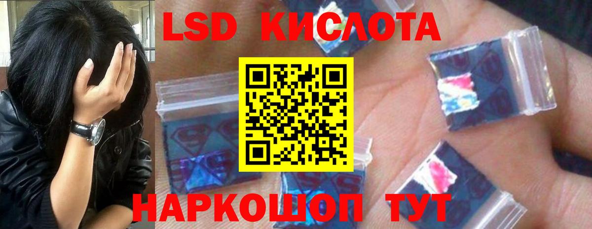 LSD-25 экстази кислота  ЛСД экстази ecstasy  Вход с VPN  Чапаевск 