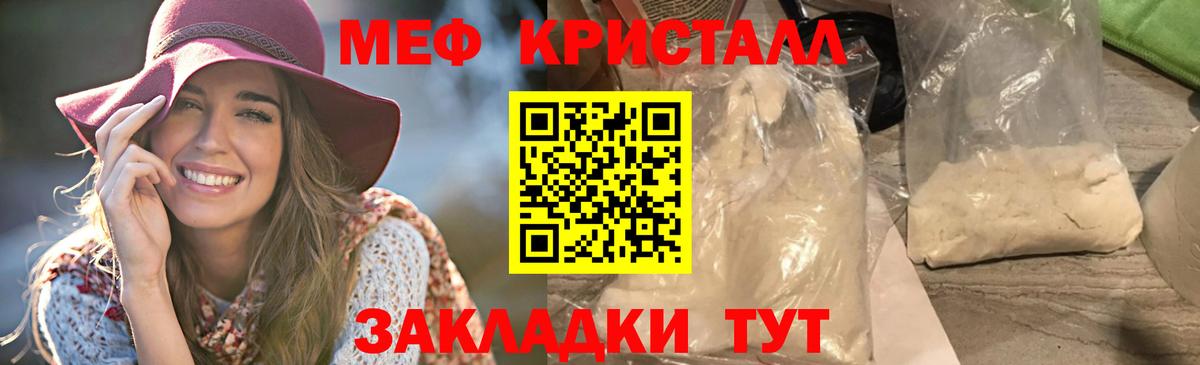 Меф  Мефедрон 4 MMC  МЕФ  МЕФ мяу мяу  купить наркоту  Вход с VPN  blacksprut ссылка  Чапаевск 