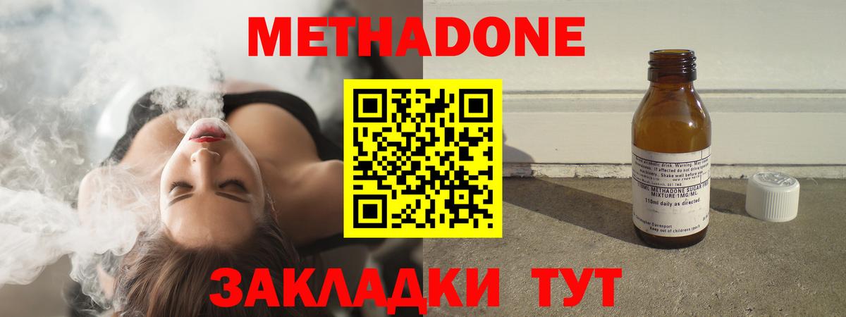 МЕТАДОН VHQ  МЕТАДОН VHQ  Чапаевск  Вход с VPN 