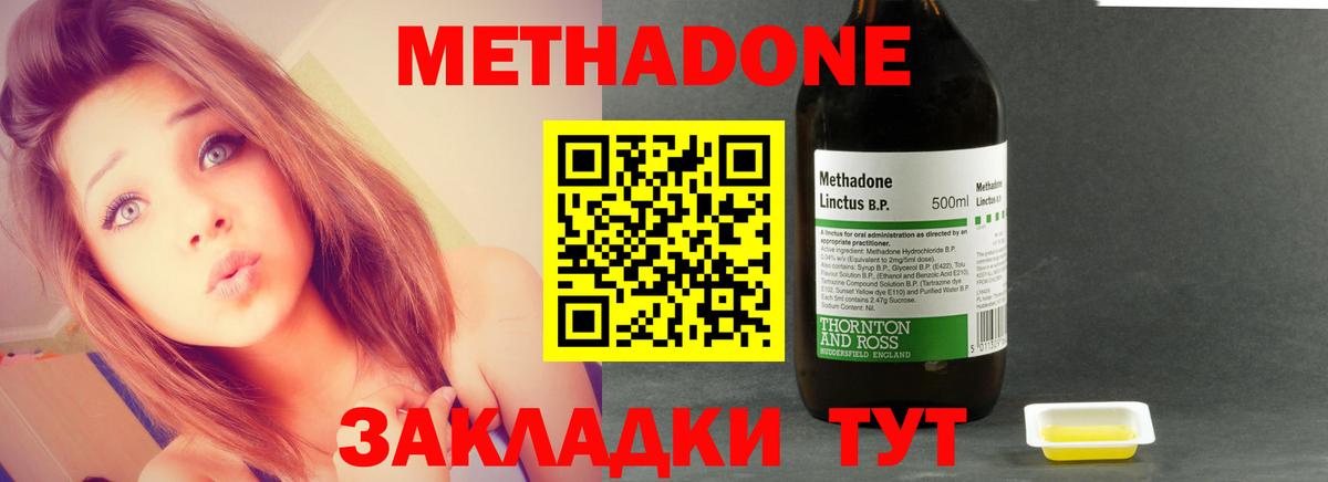 Метадон белоснежный Чапаевск