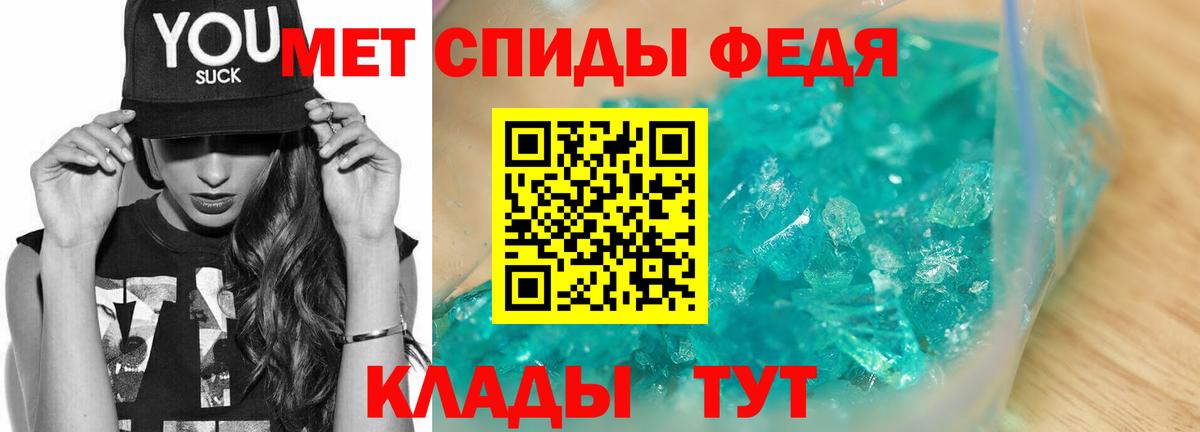 Первитин Декстрометамфетамин 99.9% Чапаевск