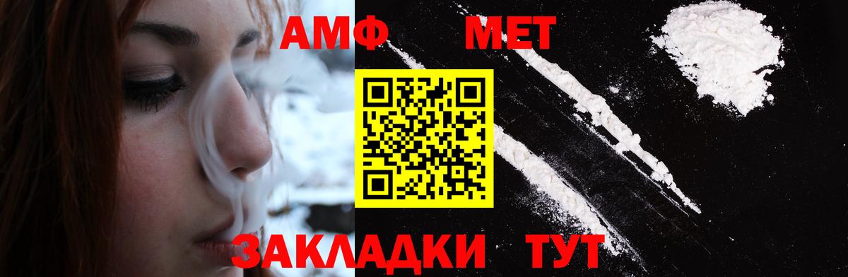Первитин кристалл  Вход с VPN  Первитин кристалл  Метамфетамин  Чапаевск 