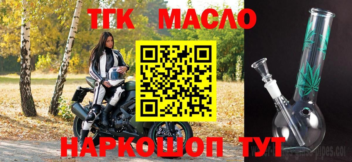 Чапаевск  Дистиллят ТГК жижа  Вход с VPN 